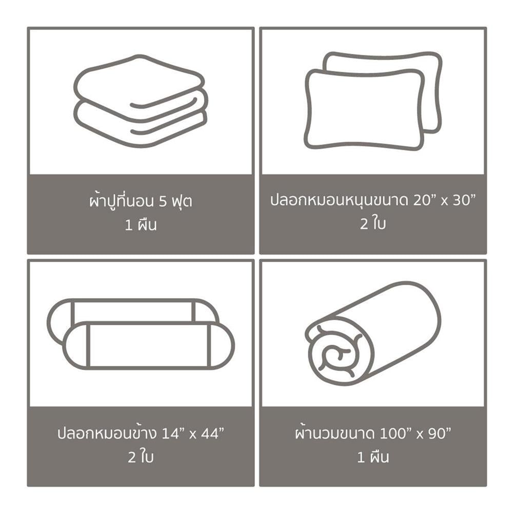 ชุดผ้าปูที่นอน 5 ฟุต (ชุด 6 ชิ้น) FACINO SOLID SF080