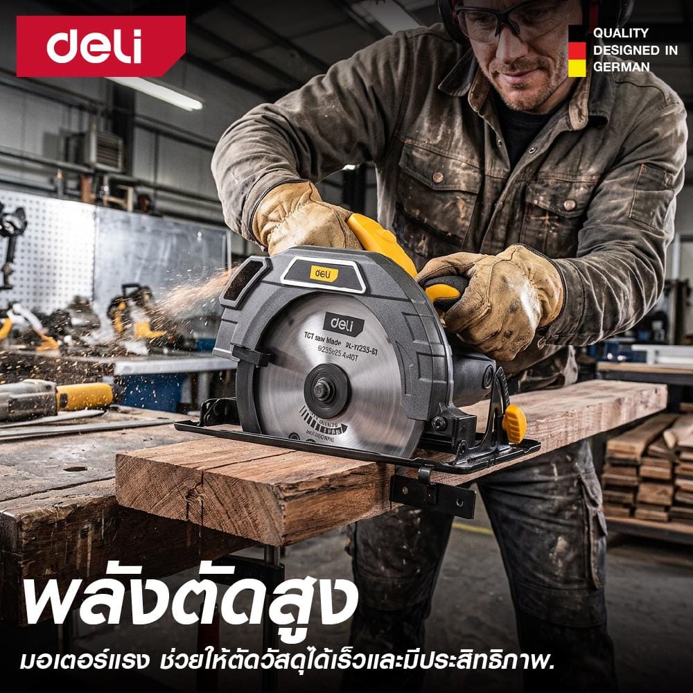 เลื่อยวงเดือน DELI EDL-YJ235-E1 9-1/4 นิ้ว 2200 วัตต์