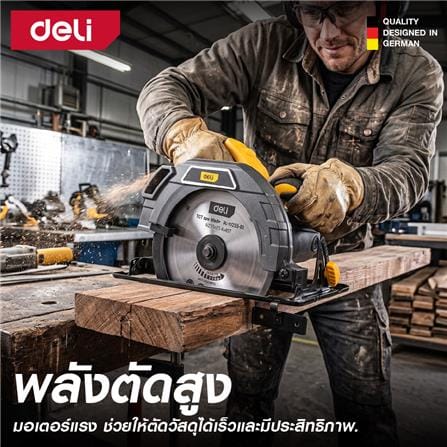 เลื่อยวงเดือน DELI EDL-YJ235-E1 9-1/4 นิ้ว 2200 วัตต์_4