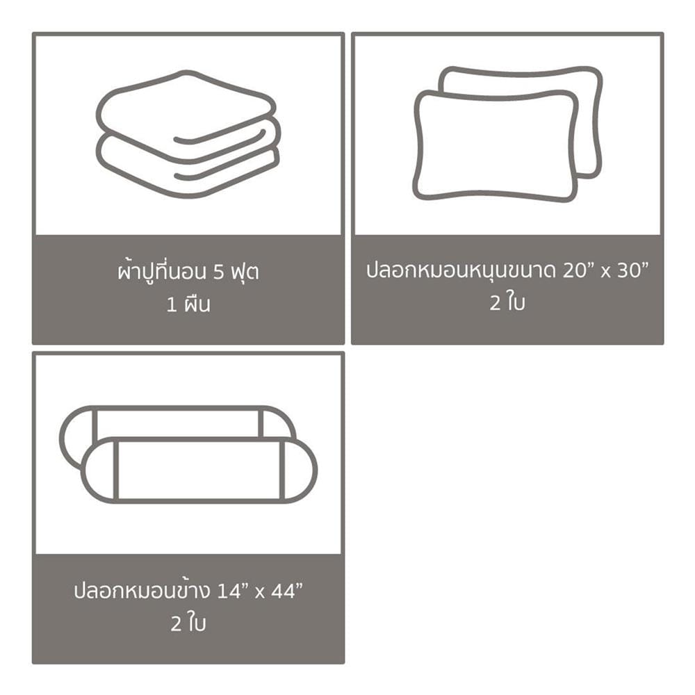 ชุดผ้าปูที่นอน 5 ฟุต (ชุด 5 ชิ้น) FACINO SOLID SF080