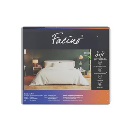 ชุดผ้าปูที่นอน 5 ฟุต (ชุด 5 ชิ้น) FACINO SOLID SF080_4