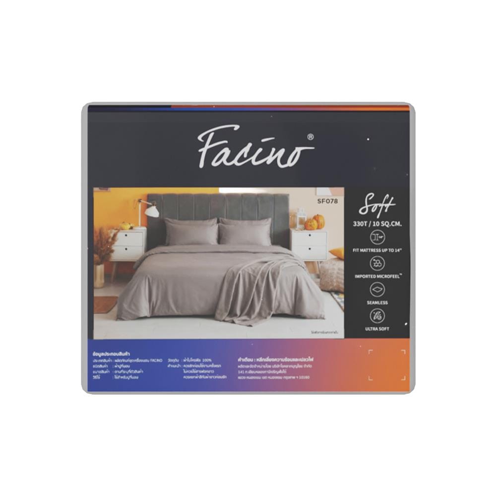 ชุดผ้าปูที่นอน 5 ฟุต (ชุด 5 ชิ้น) FACINO SOLID SF078