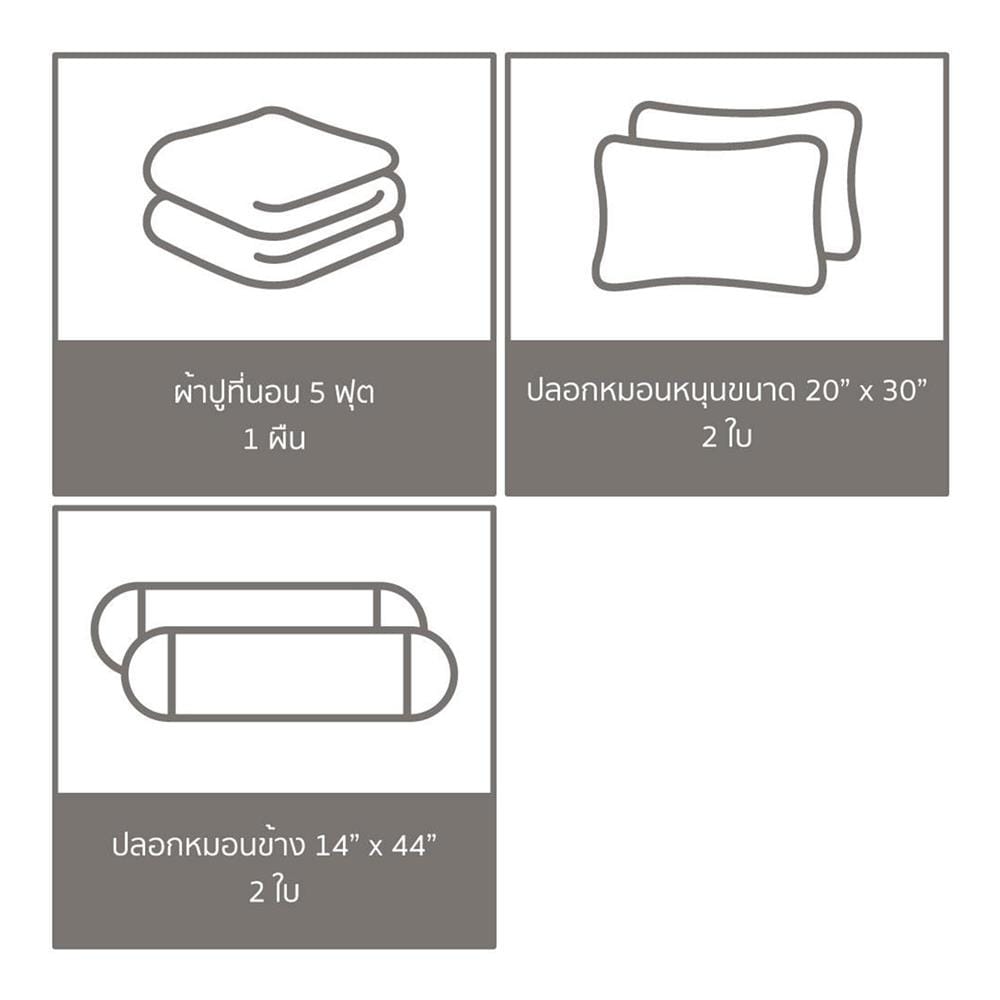 ชุดผ้าปูที่นอน 5 ฟุต (ชุด 5 ชิ้น) FACINO SOLID SF076