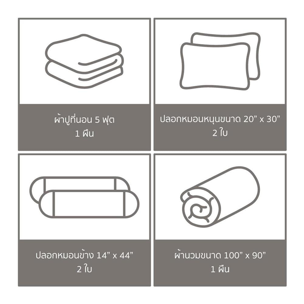 ชุดผ้าปูที่นอน 5 ฟุต (ชุด 6 ชิ้น) FACINO SOLID SF078