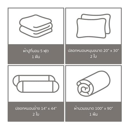 ชุดผ้าปูที่นอน 5 ฟุต (ชุด 6 ชิ้น) FACINO SOLID SF078_5
