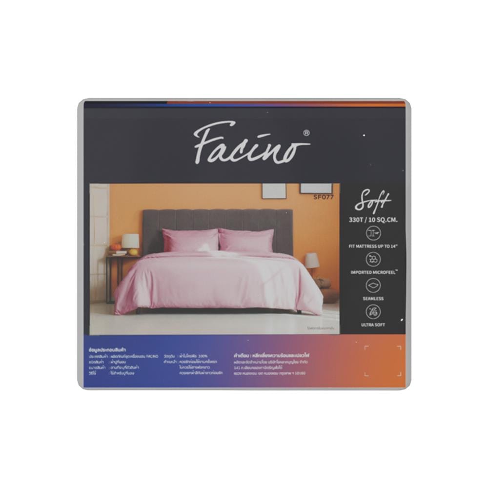 ชุดผ้าปูที่นอน 6 ฟุต (ชุด 5 ชิ้น) FACINO SOLID SF077