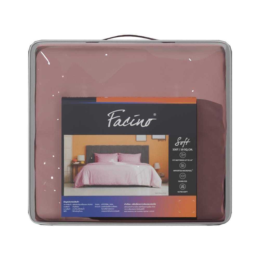 ชุดผ้าปูที่นอน 5 ฟุต (ชุด 6 ชิ้น) FACINO SOLID SF077