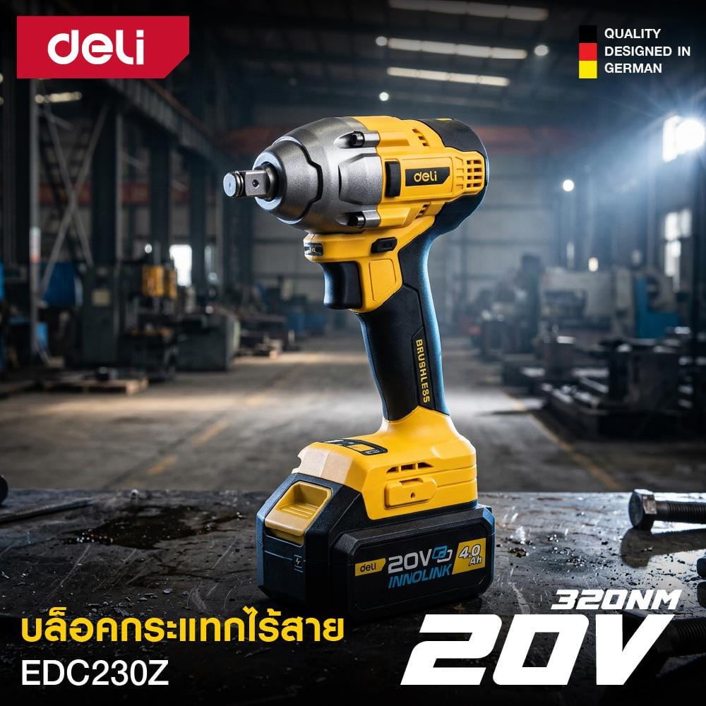 บล็อกกระแทกไร้สาย (เฉพาะตัวเครื่อง) DELI EDC230Z 20 โวลต์