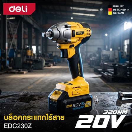 บล็อกกระแทกไร้สาย (เฉพาะตัวเครื่อง) DELI EDC230Z 20 โวลต์_3