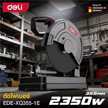 เครื่องตัดไฟเบอร์ DELI EDE-XQ355-1E 14 นิ้ว 2350 วัตต์_3