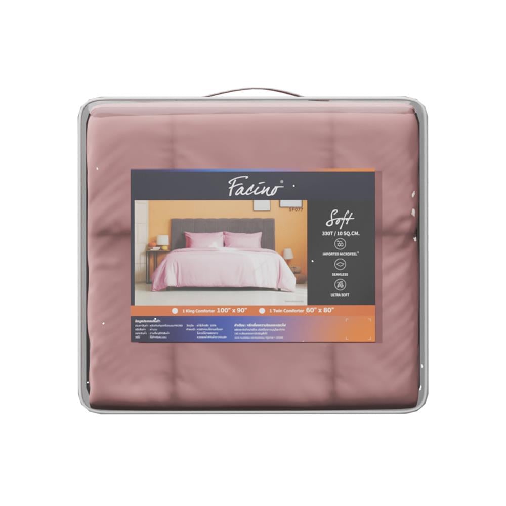 ผ้านวม FACINO SOLID 60x80 นิ้ว SF077