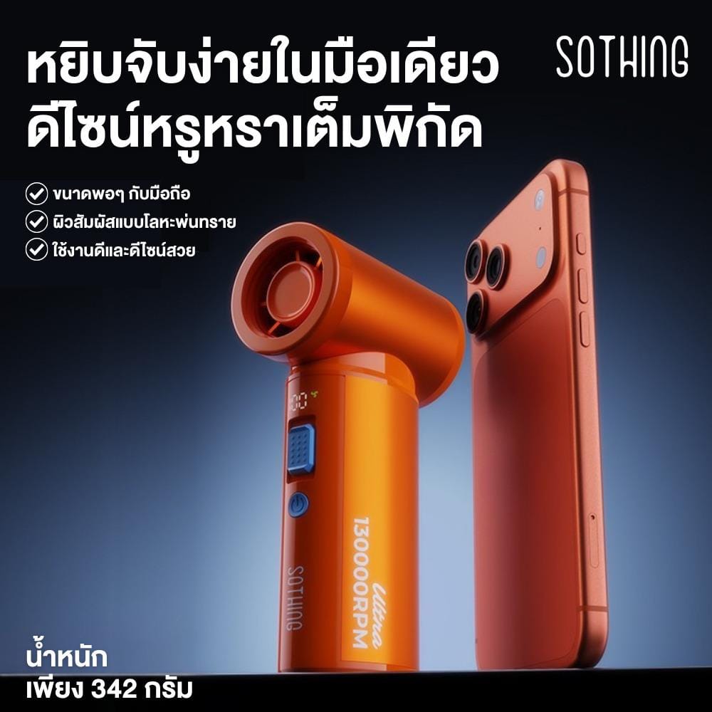 พัดลมพกพา 1 นิ้ว SOTHING VIOLENT FAN ULTRA สีส้ม