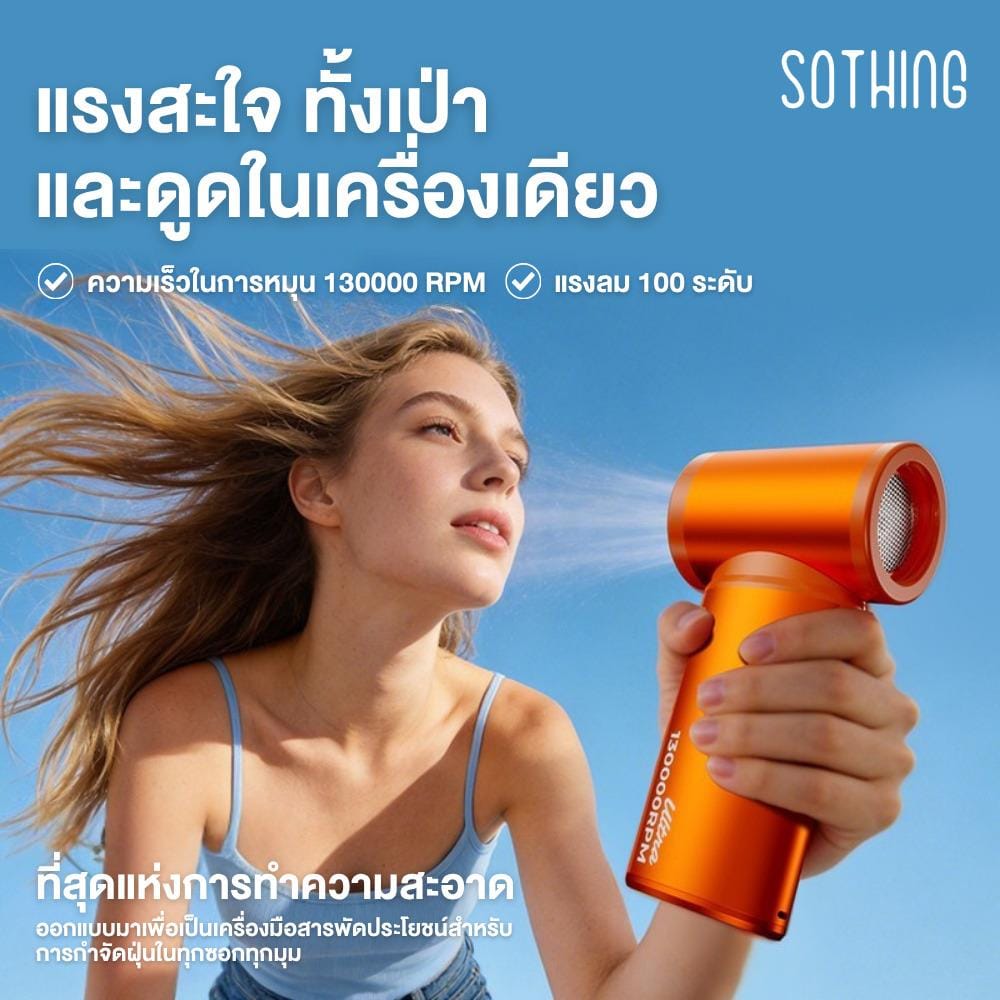 พัดลมพกพา 1 นิ้ว SOTHING VIOLENT FAN ULTRA สีส้ม