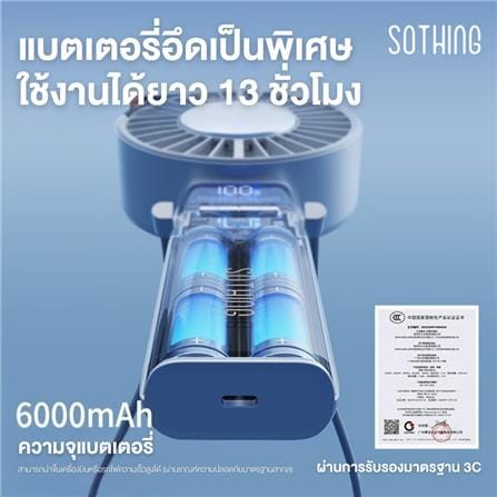 พัดลมพกพา 1 นิ้ว SOTHING LARGE HANDHELD ICE Z PLUS สีขาว_2