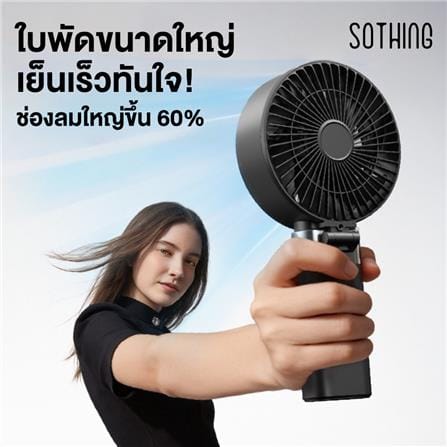พัดลมพกพา 1 นิ้ว SOTHING LARGE HANDHELD ICE Z PLUS สีขาว_3