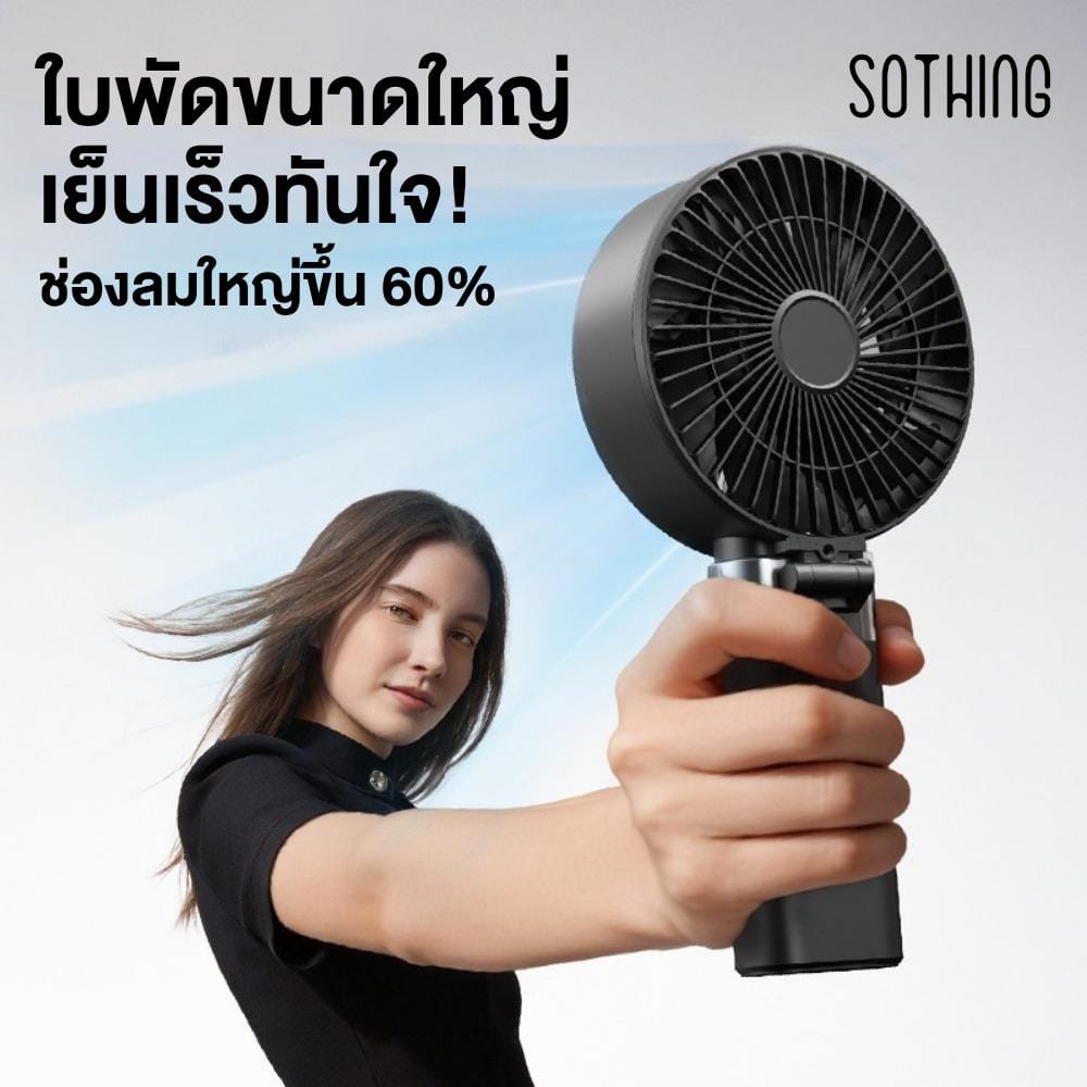 พัดลมพกพา 1 นิ้ว SOTHING LARGE HANDHELD ICE Z PLUS สีดำ