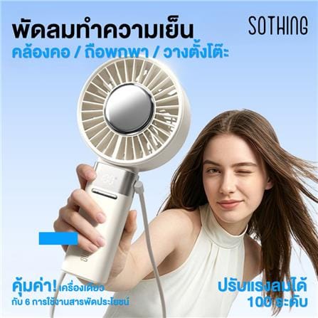 พัดลมพกพา 1 นิ้ว SOTHING LARGE HANDHELD ICE Z PLUS สีดำ_4
