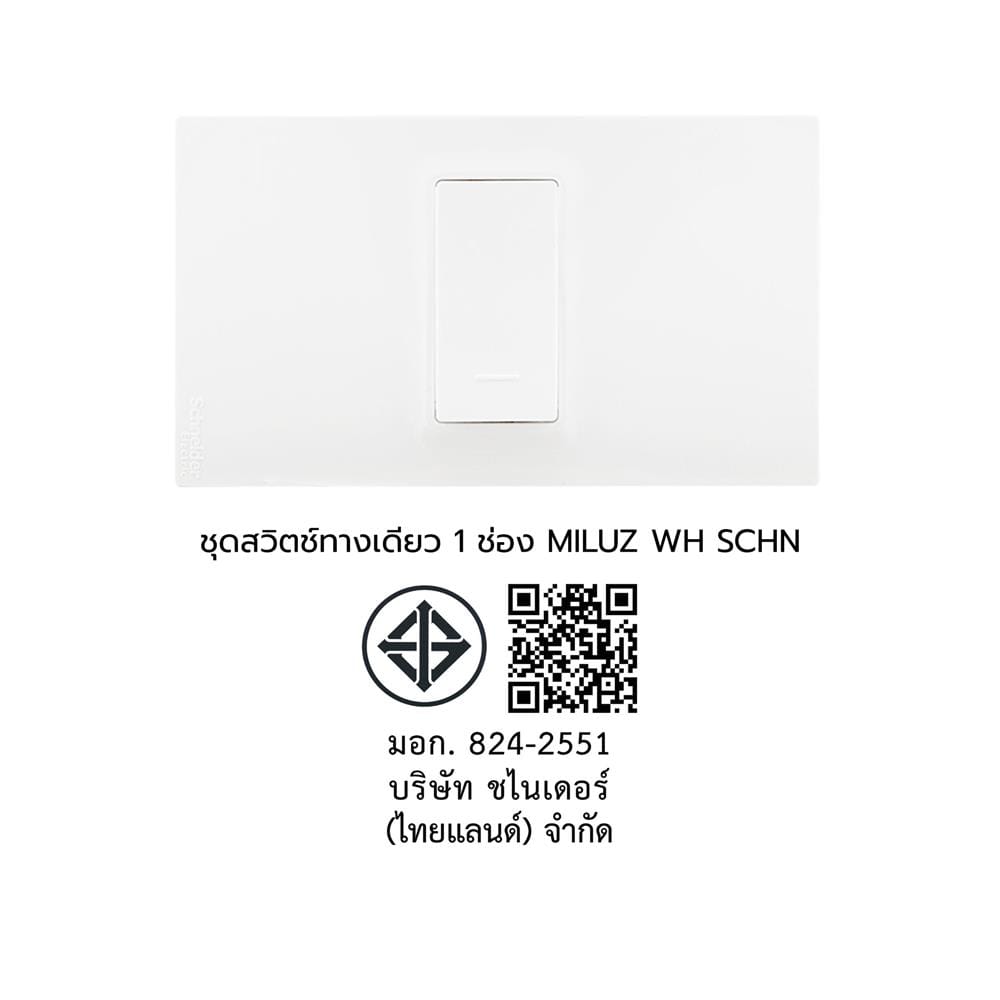 ชุดสวิตช์ทางเดียว 1 ช่อง SCHNEIDER S1M3TS31_1_W MILUZ E สีขาว