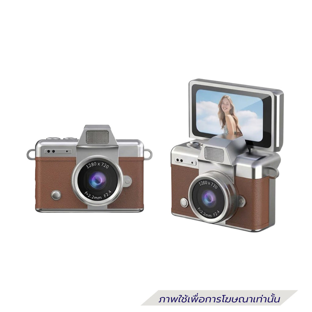 กล้องมินิพกพา พร้อมจอพับเซลฟี่ HOMEPRO สีน้ำตาล
