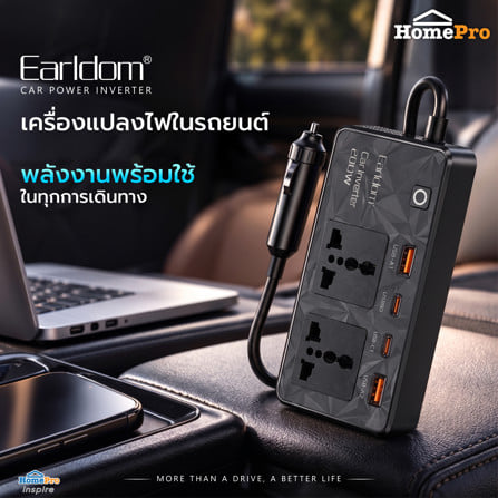เครื่องแปลงไฟในรถยนต์ EARLDOM 200 วัตต์ สีดำ_5