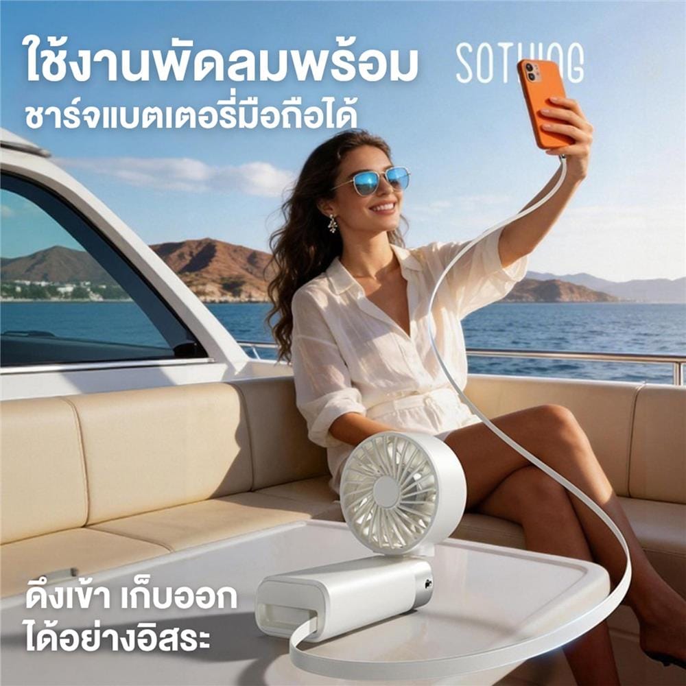 พัดลมพกพา 1 นิ้ว SOTHING HANDHELD FAN ICE-Z POWER 2 สีขาว