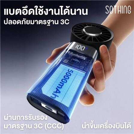 พัดลมพกพา 1 นิ้ว SOTHING HANDHELD FAN ICE-Z POWER 2 สีขาว_1