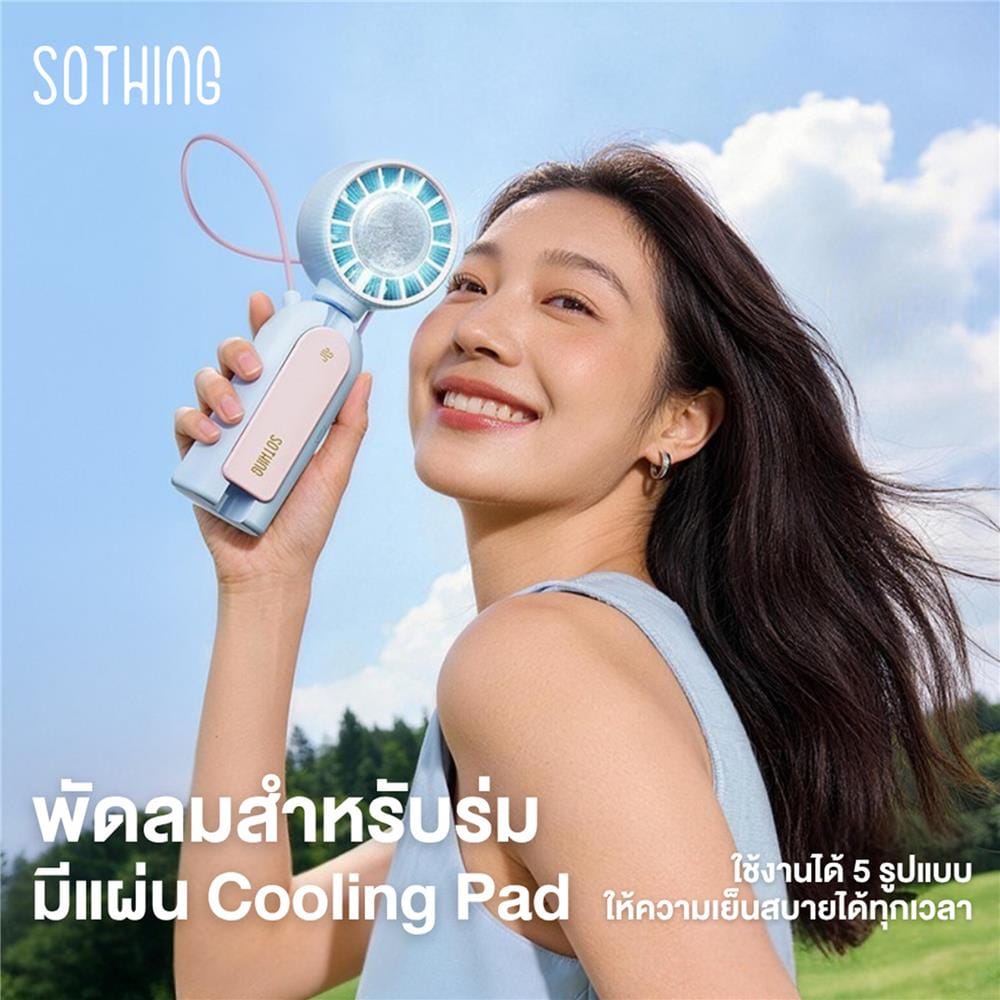 พัดลมพกพา 3.3 นิ้ว SOTHING UMBRELLA HANDHELD FAN สีฟ้า