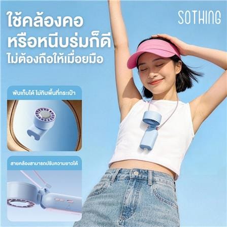 พัดลมพกพา 3.3 นิ้ว SOTHING UMBRELLA HANDHELD FAN สีฟ้า_4