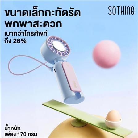 พัดลมพกพา 3.3 นิ้ว SOTHING UMBRELLA HANDHELD FAN สีฟ้า_5