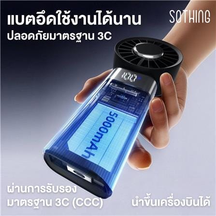 พัดลมพกพา 1 นิ้ว SOTHING HANDHELD FAN ICE-Z POWER 2 สีดำ_1