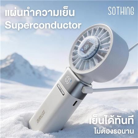 พัดลมพกพา 1 นิ้ว SOTHING HANDHELD FAN ICE-Z POWER 2 สีดำ_4