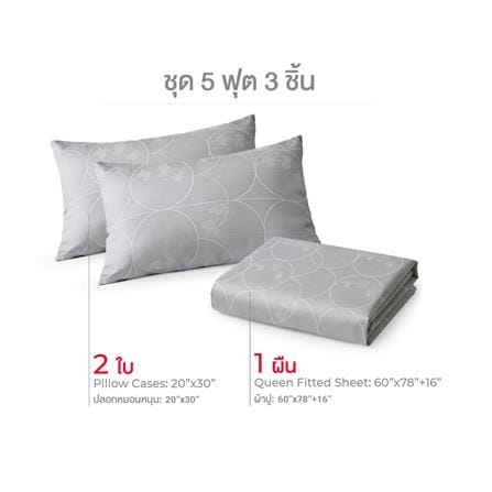 ชุดผ้าปูที่นอน 5 ฟุต (ชุด 3 ชิ้น) FROLINA CURVA LUXE LSJQ027_2