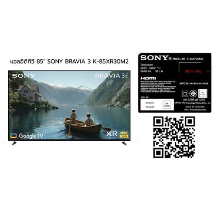 ทีวีแอลอีดี 85 นิ้ว SONY (4K, LED, GOOGLE TV) BRAVIA 3 K-85XR30M2_7