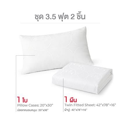 ชุดผ้าปูที่นอน 3.5 ฟุต (ชุด 2 ชิ้น) FROLINA CURVA LUXE LSJQ031_2