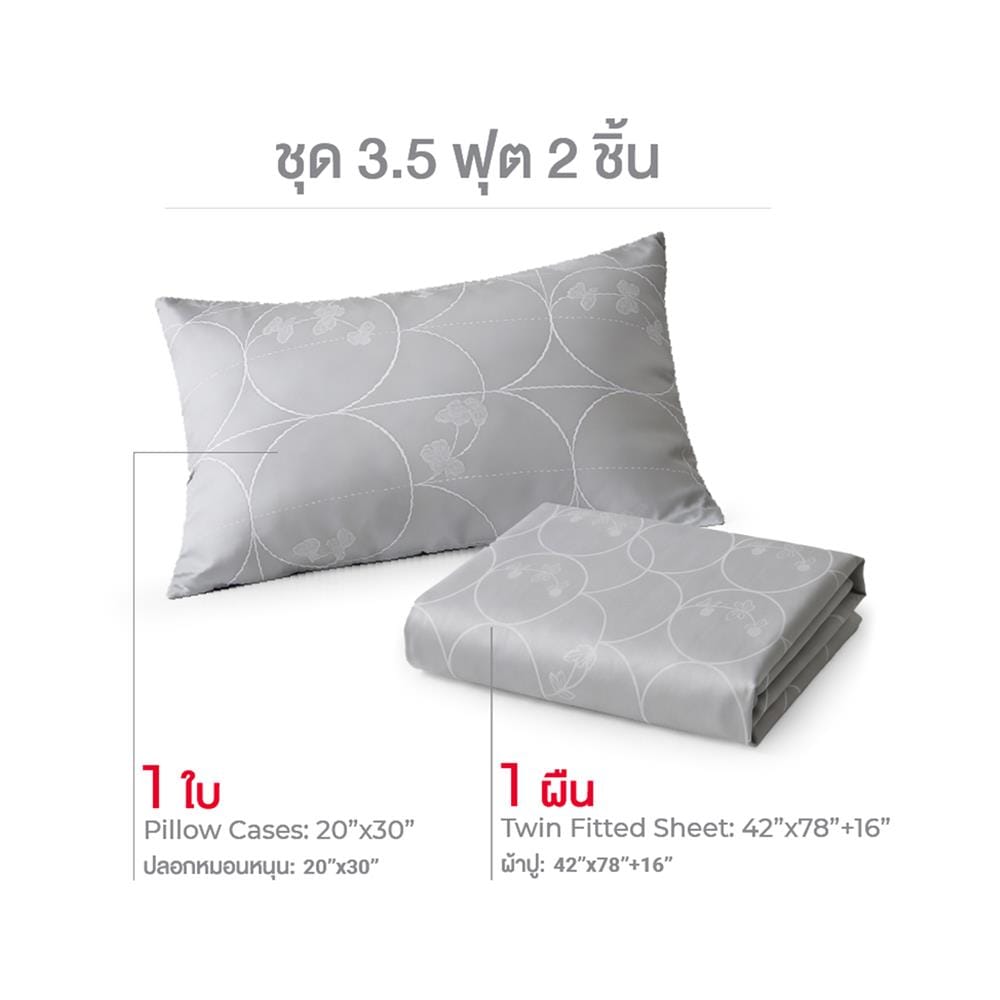 ชุดผ้าปูที่นอน 3.5 ฟุต (ชุด 2 ชิ้น) FROLINA CURVA LUXE LSJQ027