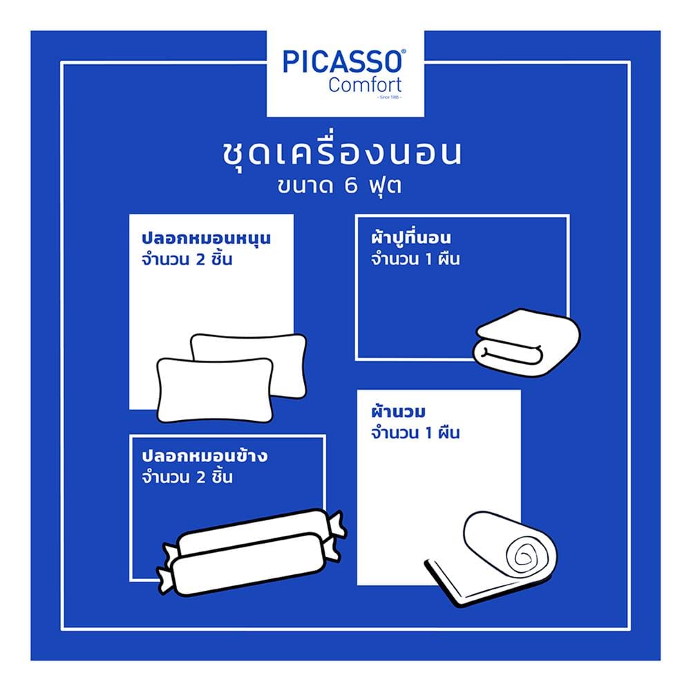 ชุดผ้าปูที่นอน 6 ฟุต (ชุด 6 ชิ้น) PICASSO PB NANO SILK สี GREY