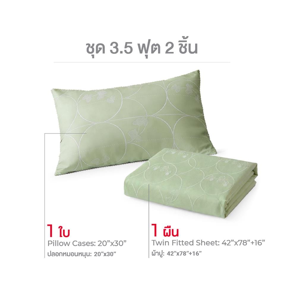 ชุดผ้าปูที่นอน 3.5 ฟุต (ชุด 2 ชิ้น) FROLINA CURVA LUXE LSJQ029