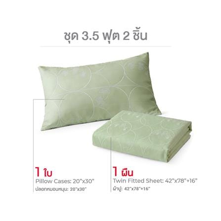ชุดผ้าปูที่นอน 3.5 ฟุต (ชุด 2 ชิ้น) FROLINA CURVA LUXE LSJQ029_2
