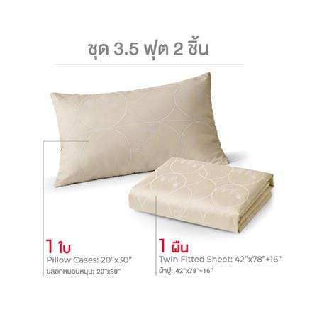 ชุดผ้าปูที่นอน 3.5 ฟุต (ชุด 2 ชิ้น) FROLINA CURVA LUXE LSJQ028_2