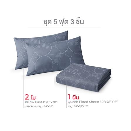 ชุดผ้าปูที่นอน 5 ฟุต (ชุด 3 ชิ้น) FROLINA CURVA LUXE LSJQ030_2