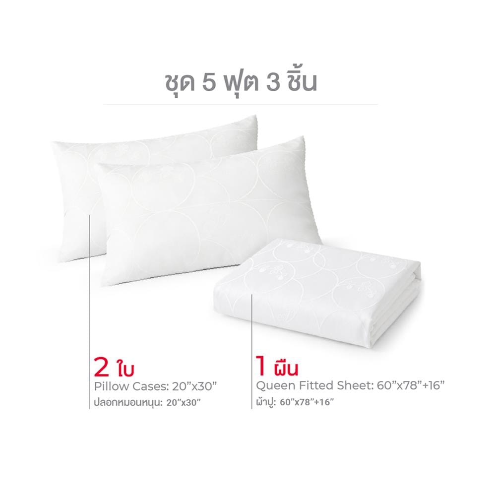 ชุดผ้าปูที่นอน 5 ฟุต (ชุด 3 ชิ้น) FROLINA CURVA LUXE LSJQ029