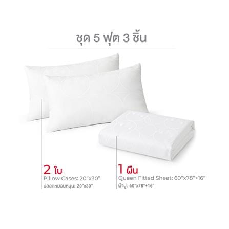 ชุดผ้าปูที่นอน 5 ฟุต (ชุด 3 ชิ้น) FROLINA CURVA LUXE LSJQ029_2