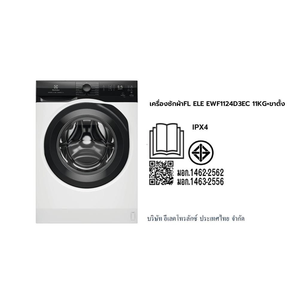 เครื่องซักผ้าฝาหน้าพร้อมขาตั้ง ELECTROLUX EWF1124D3EC 11 กก. 1200RPM อินเวอร์เตอร์ สีขาว