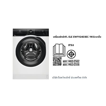 เครื่องซักผ้าฝาหน้าพร้อมขาตั้ง ELECTROLUX EWF1124D3EC 11 กก. 1200RPM อินเวอร์เตอร์ สีขาว_8