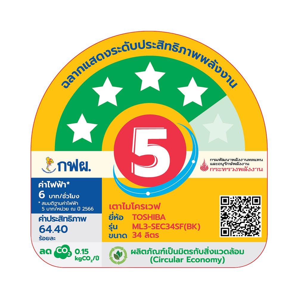 ไมโครเวฟ TOSHIBA ML3-SEC34SF(BK) 34 ลิตร