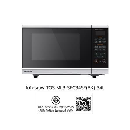 ไมโครเวฟ TOSHIBA ML3-SEC34SF(BK) 34 ลิตร_7