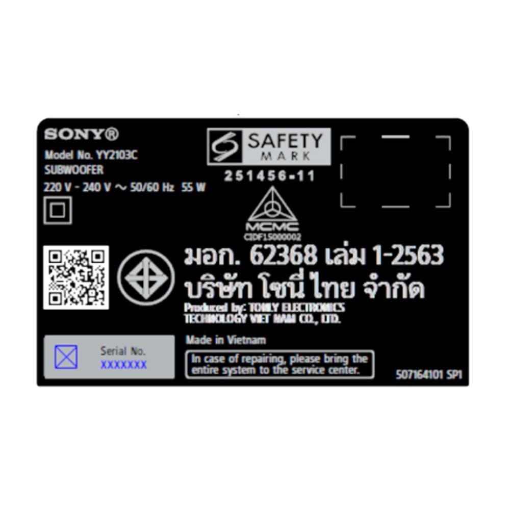 ซับวูฟเฟอร์ไร้สาย SONY SA-SW8
