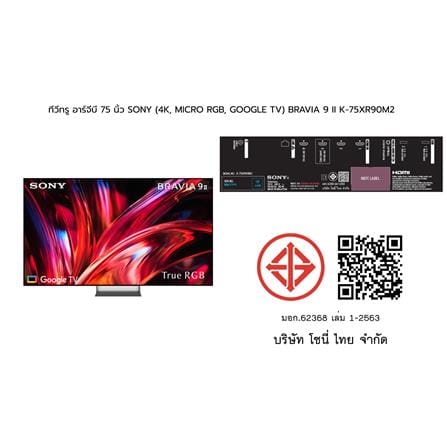 ทีวีทรู อาร์จีบี 75 นิ้ว SONY (4K, MICRO RGB, GOOGLE TV) BRAVIA 9 II K-75XR90M2_8