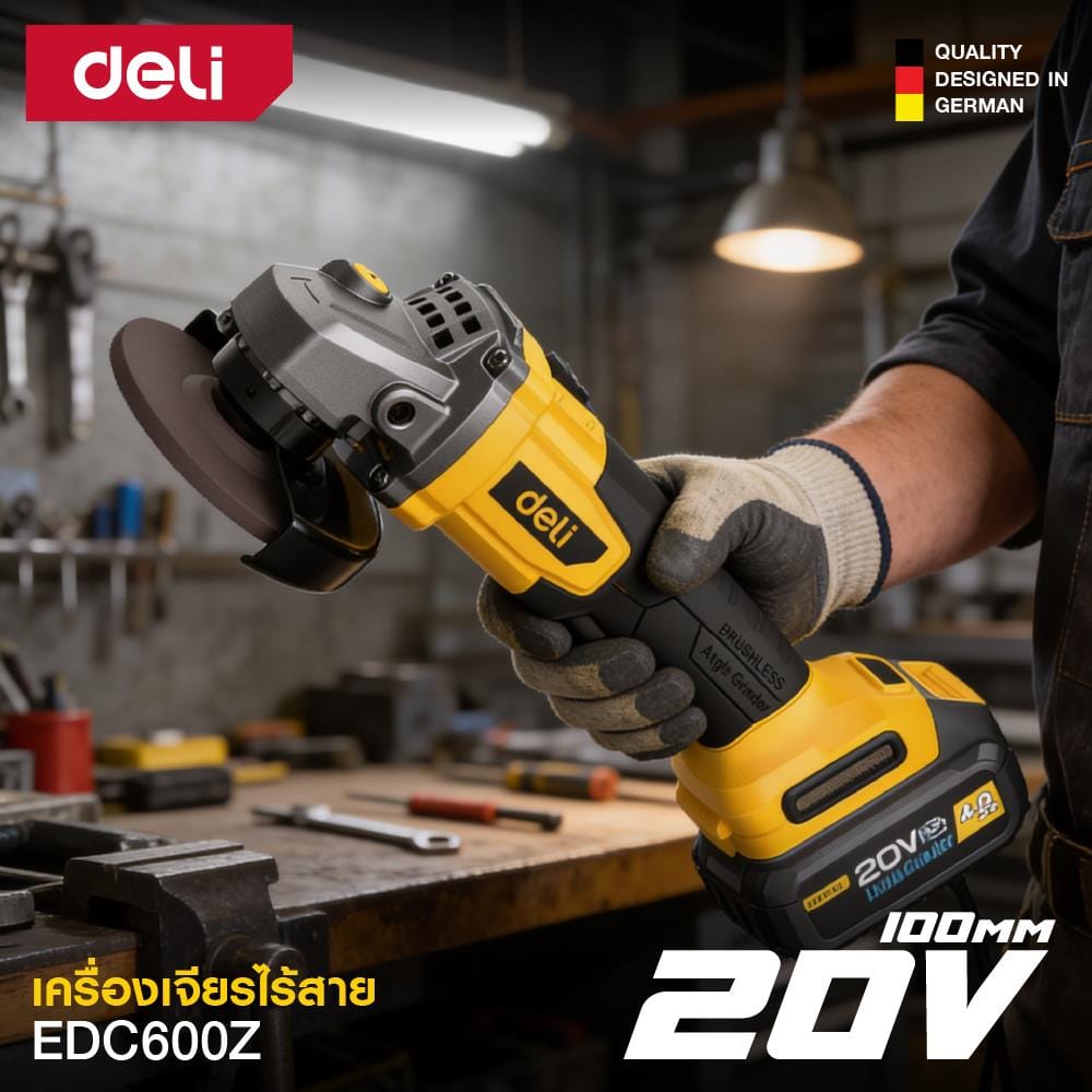 เครื่องเจียรไร้สาย (เฉพาะตัวเครื่อง) DELI EDC600Z 4 นิ้ว 20 โวลล์