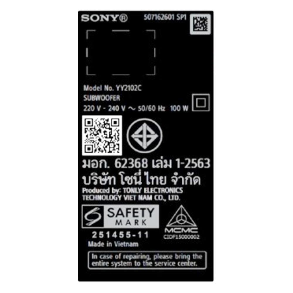 ซับวูฟเฟอร์ไร้สาย SONY SA-SW9